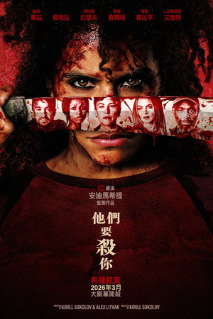 poster They Will Kill You