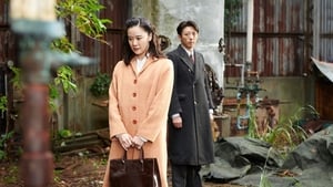 Wife of a Spy(2021)