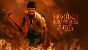 Vendhu Thanindhathu Kaadu UNOFFICIAL HINDI DUBBED