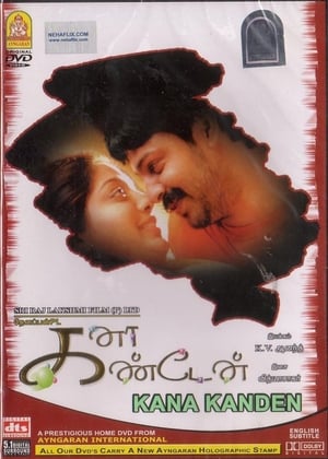 கனா கண்டேன் (2005)