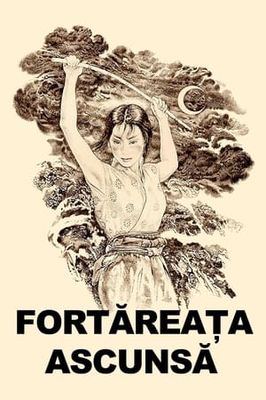 Fortăreața ascunsă 1958