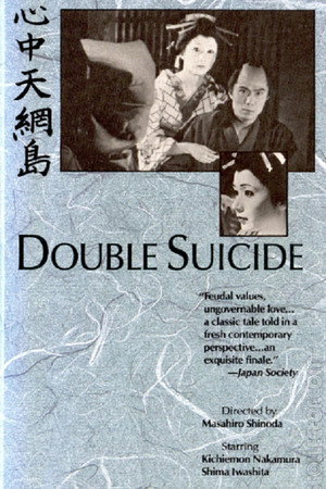 Double Suicide 25