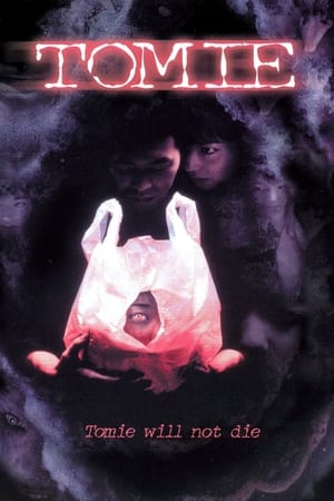 Poster Tomie 1998
