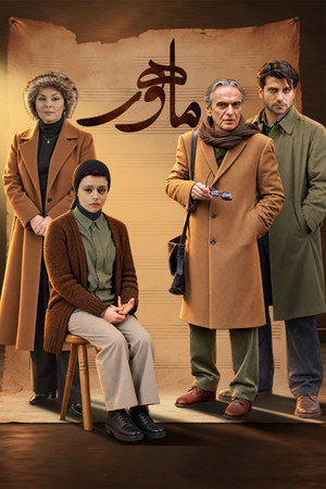 Mahoor