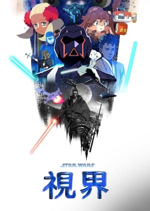 Poster 星球大战：幻境 2021