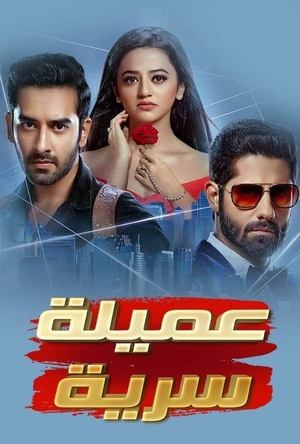 Poster Ishq Mein Marjawan 2 Season 1 Episode 150 2020