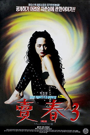 Prostitution 3 4