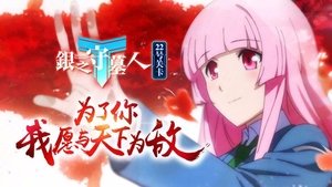 Episode 22