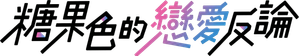 Ameiro Paradox — Logos 7
