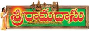 Sri Ramadasu — Logos 1