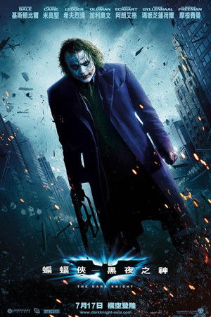 poster The Dark Knight