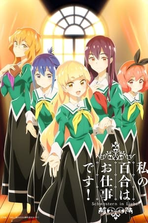 Watashi no Yuri wa Oshigoto desu! Episódio 11 Legendado