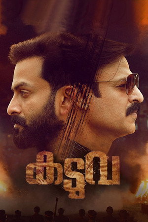 Kaduva 11