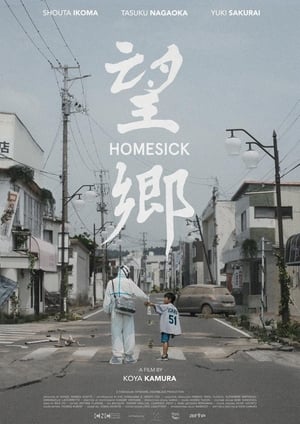 Homesick (2019)