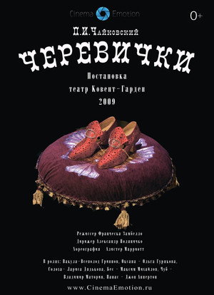 The Tsarina's Slippers 3