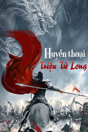 Triệu Vân Truyện: Mạc Vấn Thiếu Niên Cuồng