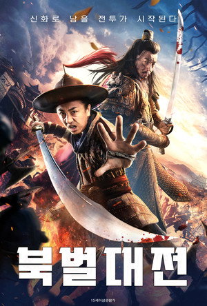 Longxing Northern Expedition 2