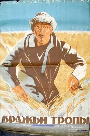 Poster Вражьи тропы 1935