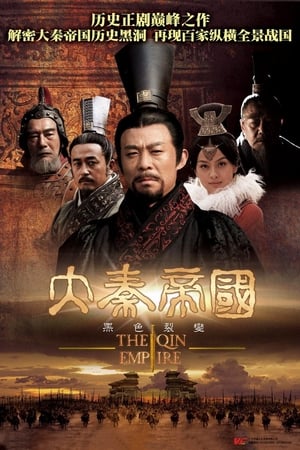 The Qin Empire: Season 1