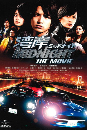Wangan Midnight: The Movie 4