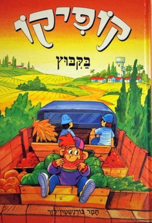קופיקו