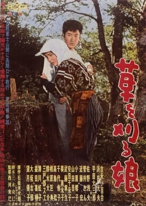Poster Kusa wo karu musume (1961)