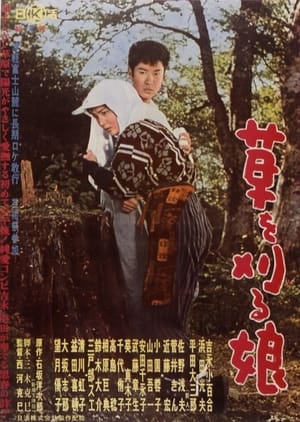 Poster Kusa wo karu musume 1961