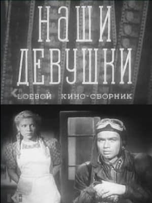 Poster Боевой киносборник 13: Наши девушки (1942)