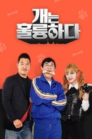 Magnificent Dogs (2019)