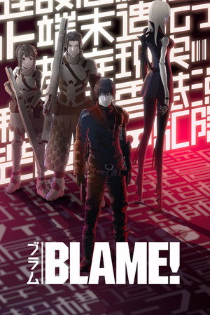 BLAME! 9