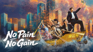 No Pain No Gain ( 2026 )