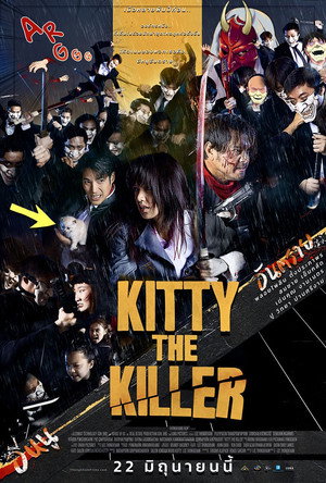Kitty the Killer 18
