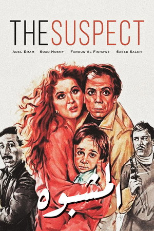 The Suspect 15