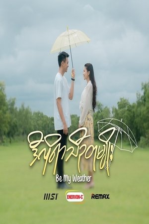 Poster ဒီလိုရာသီဥတုမျိုး - Be My Weather 2023