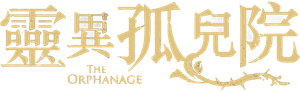 The Orphanage — Logos 7