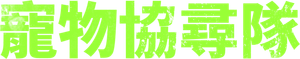 Trackers — Logos 6