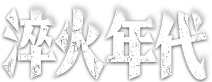 Created in China — Logos 1