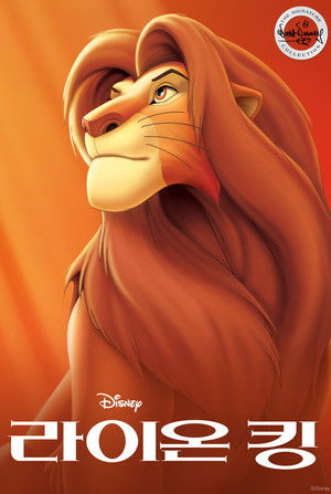 poster The Lion King