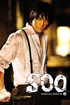 Poster Soo (2007)