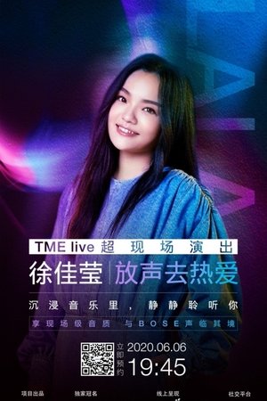 Image 徐佳莹 放声去热爱 TME live超现场演出