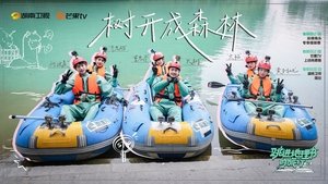 A Journey for No. 1 Season 2 : Episode 4