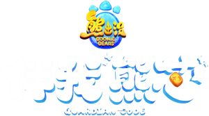 Boonie Bears. Codigo Guardian — Logos 1