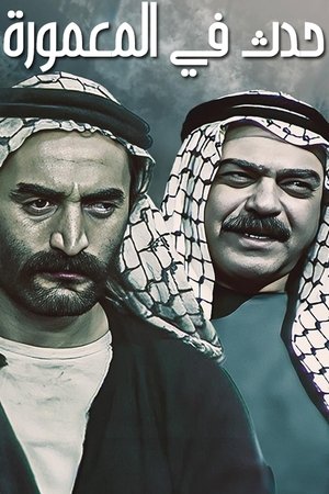 <Images posters