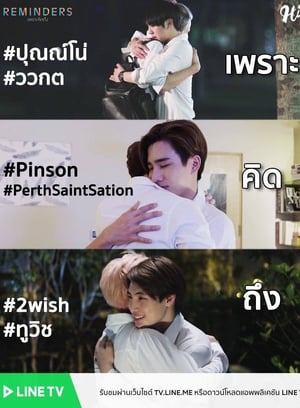 Image เพราะคิดถึง