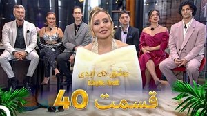 Épisode 40