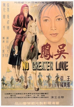 Poster No Greater Love (1962)