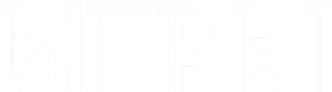 Игры — Logos 1