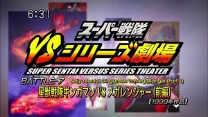 Super Sentai Versus Series Theater Battle 7