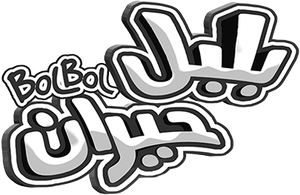 Bewildered Bolbol — Logos 3