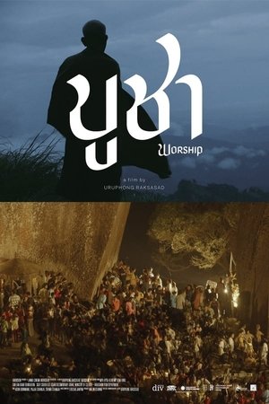Nonton film Worship (2021) terbaru sub indo Nonton film Worship (2021) terbaru sub indo
